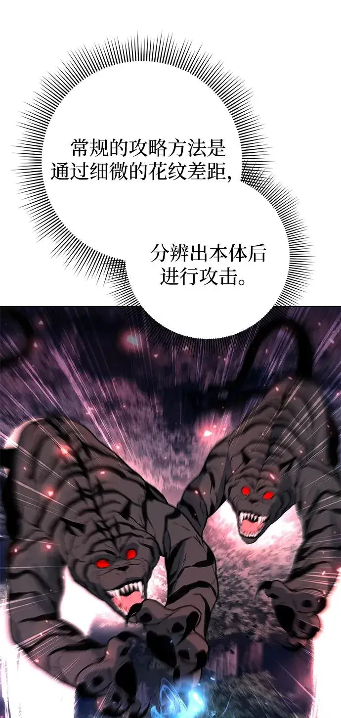 《武器锻造者》第52话图79