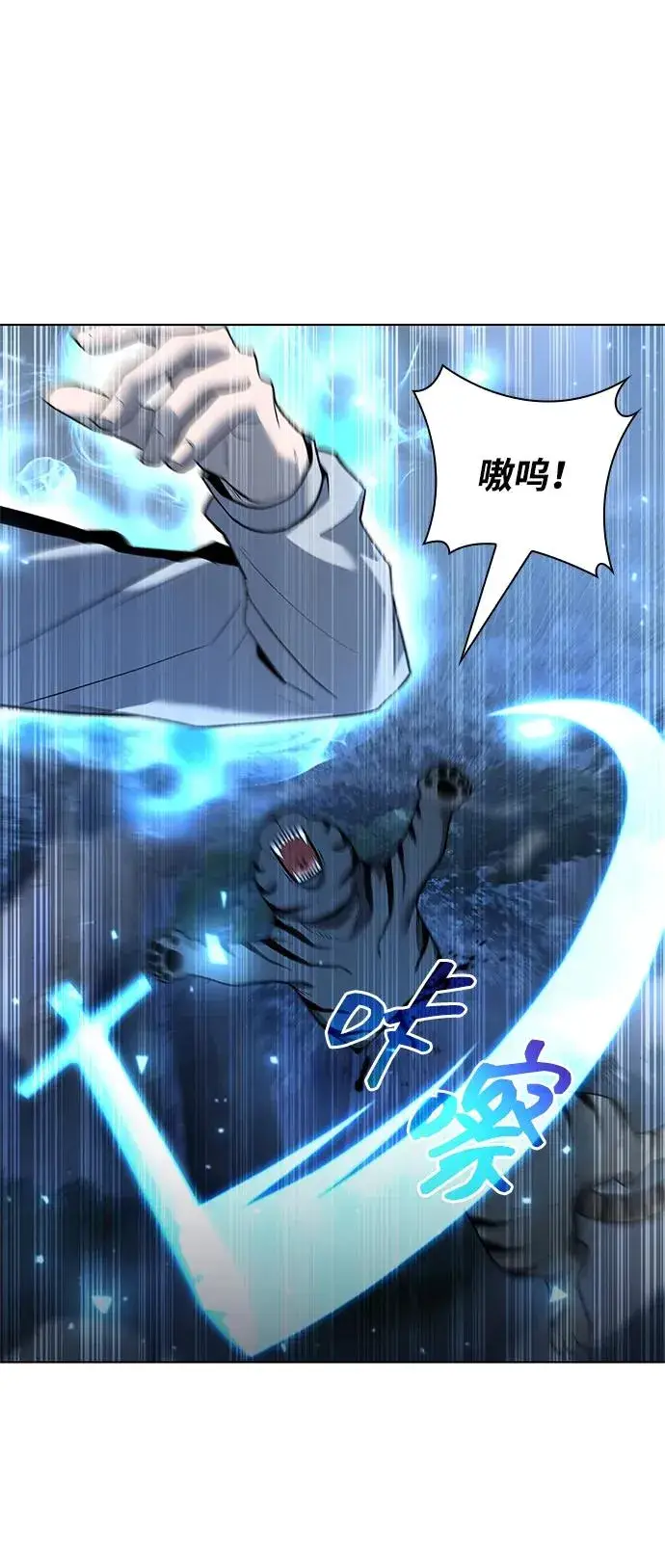 《武器锻造者》第52话图92