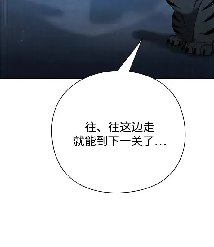 《武器锻造者》第52话图95