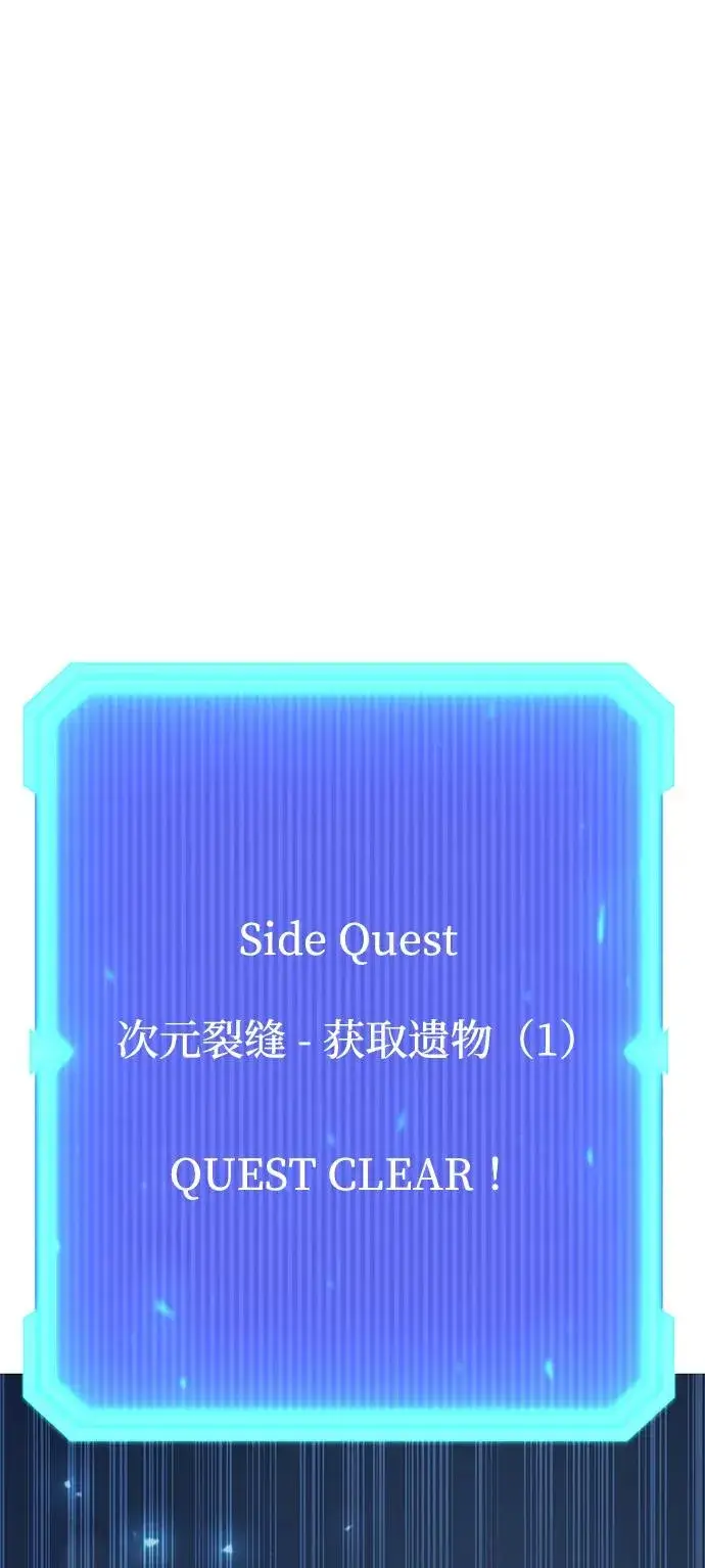 《武器锻造者》第52话图96
