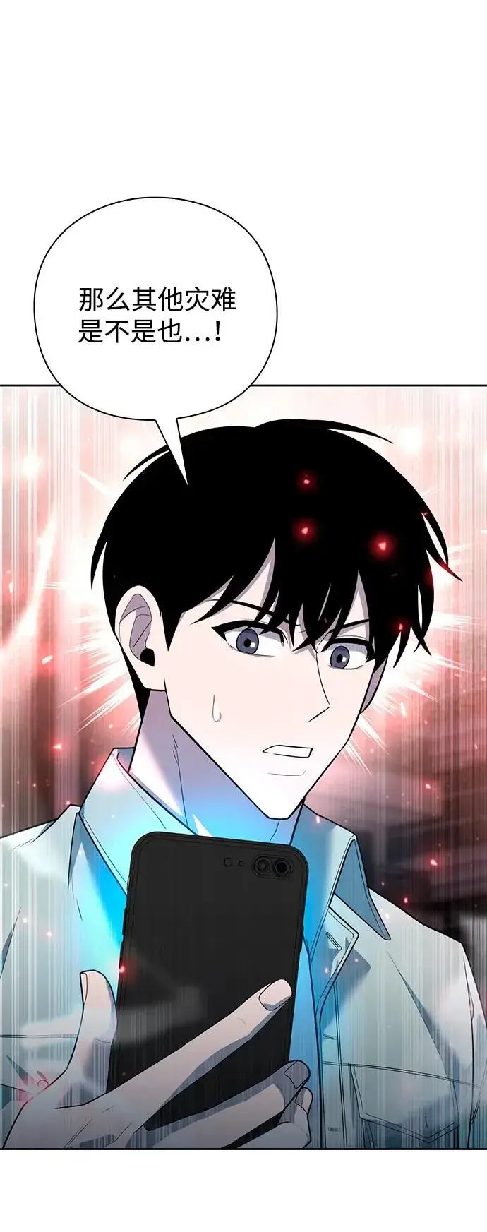 《武器锻造者》第58话图10