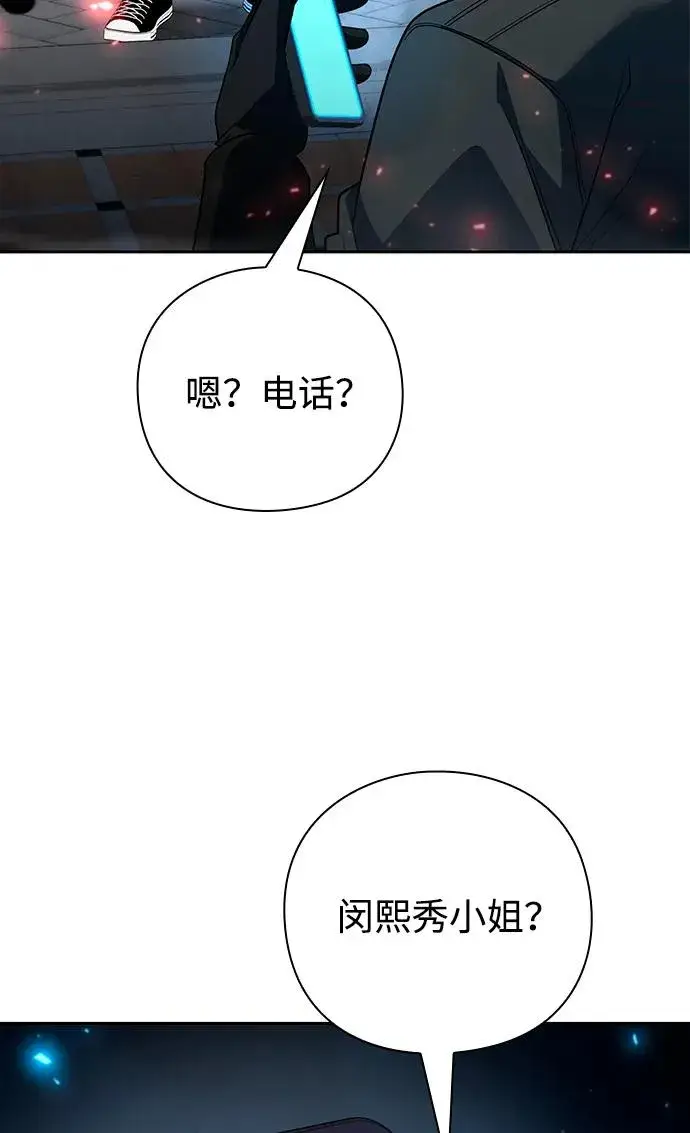 《武器锻造者》第58话图100