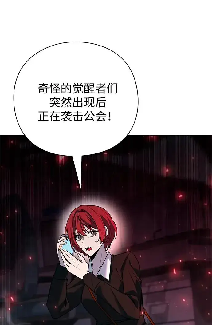 《武器锻造者》第58话图104