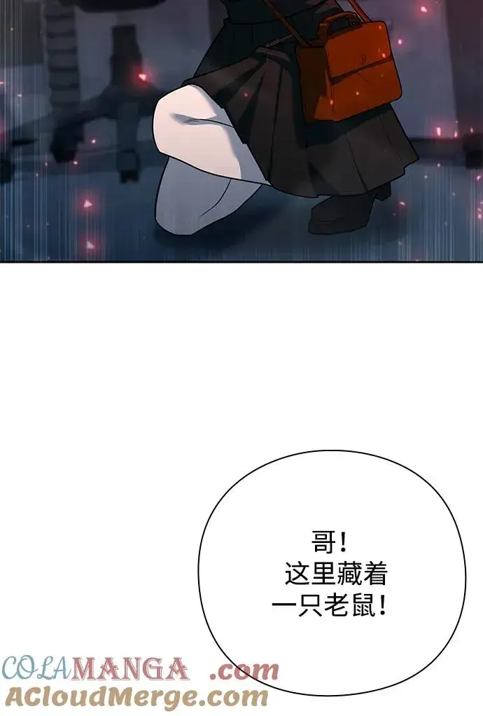 《武器锻造者》第58话图105