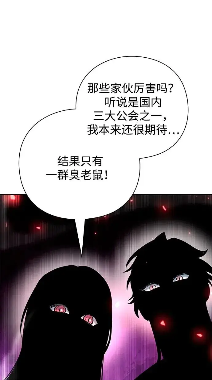《武器锻造者》第58话图107