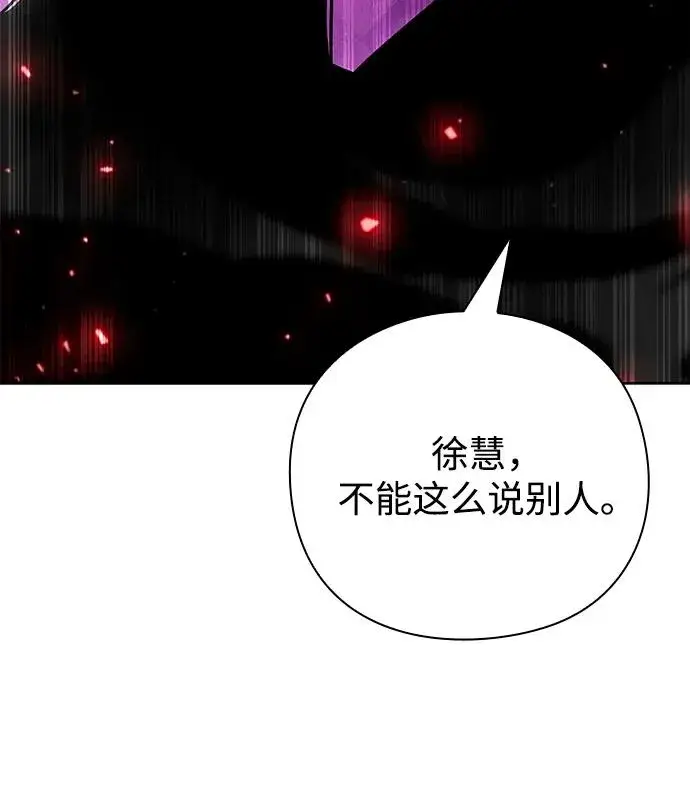 《武器锻造者》第58话图108