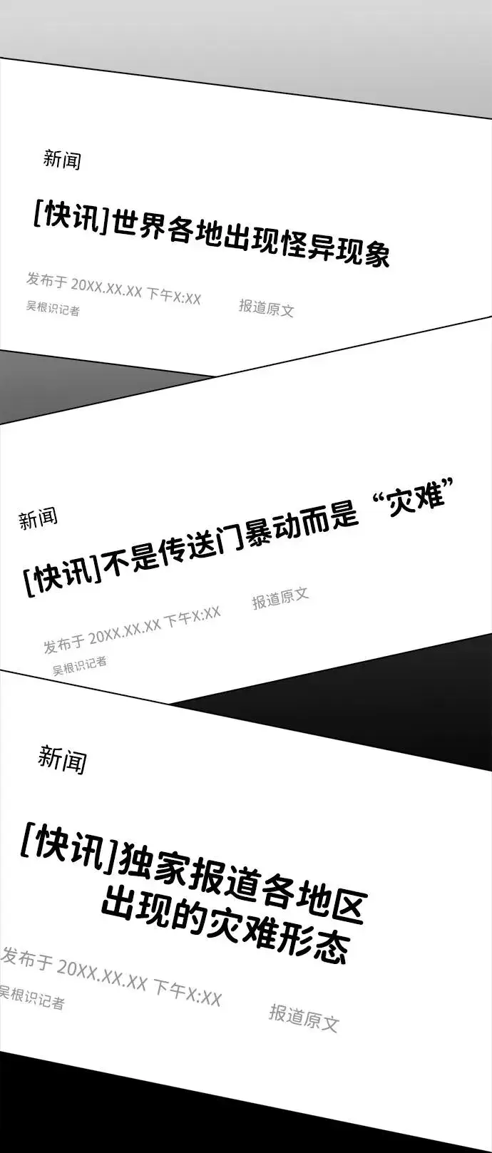 《武器锻造者》第58话图12