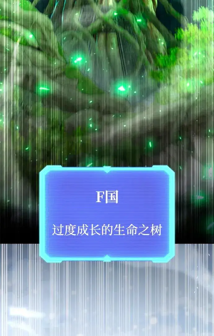 《武器锻造者》第58话图14