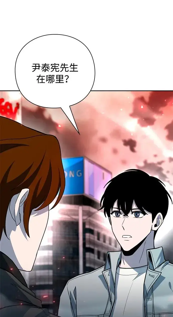 《武器锻造者》第58话图22