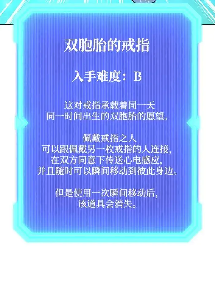 《武器锻造者》第58话图31