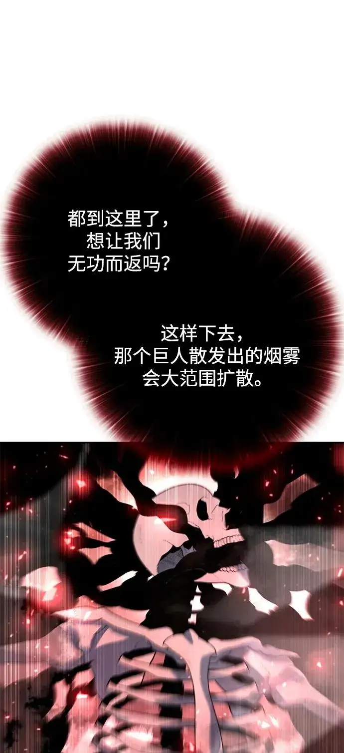 《武器锻造者》第58话图35