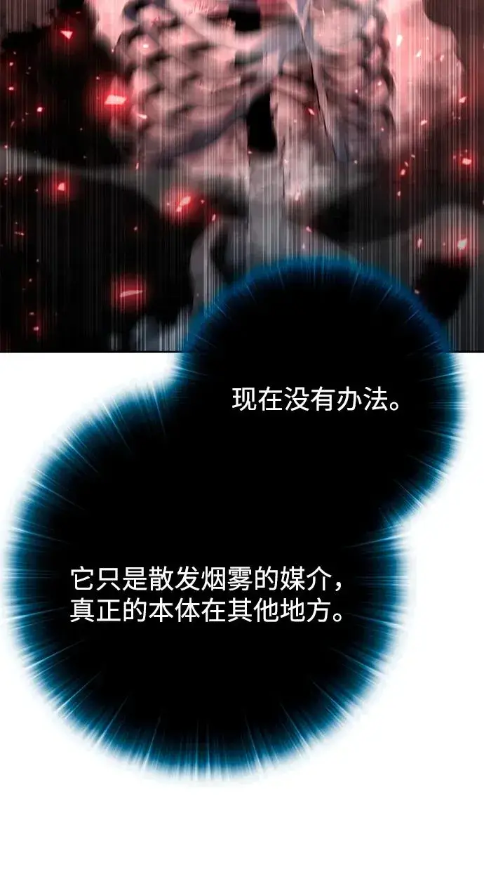 《武器锻造者》第58话图36