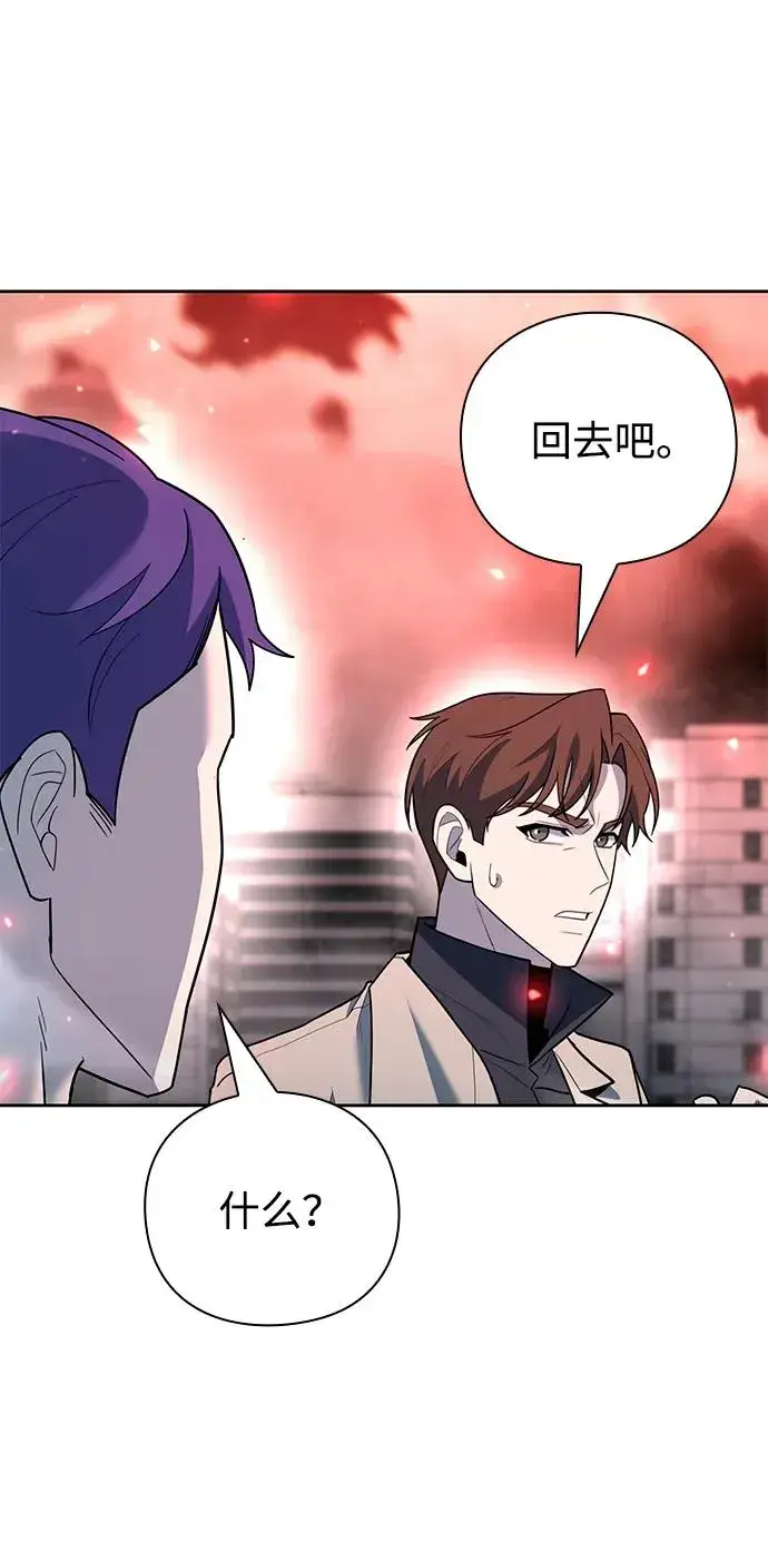《武器锻造者》第58话图38