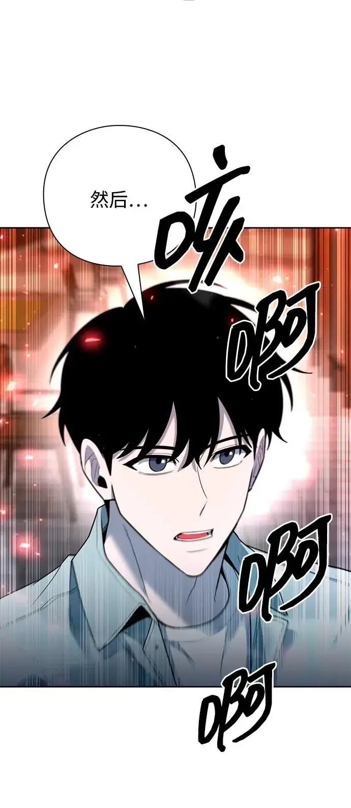 《武器锻造者》第58话图4