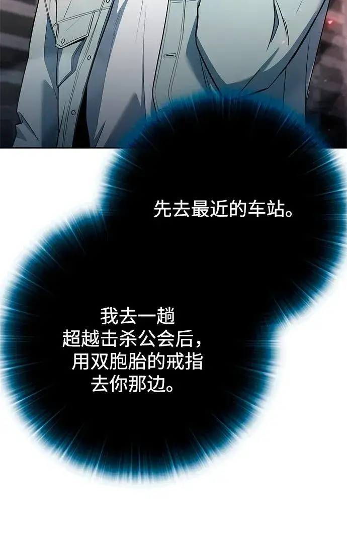 《武器锻造者》第58话图42