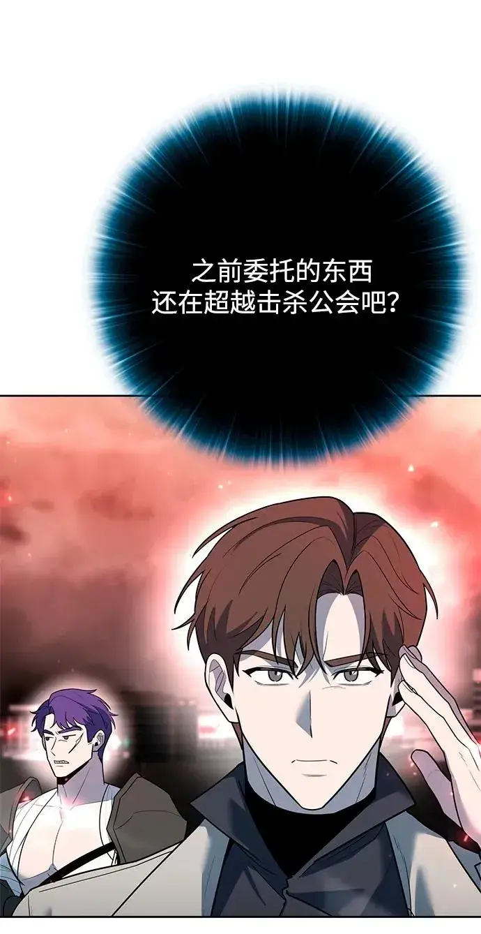 《武器锻造者》第58话图43