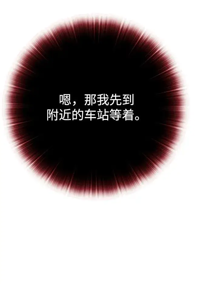 《武器锻造者》第58话图44