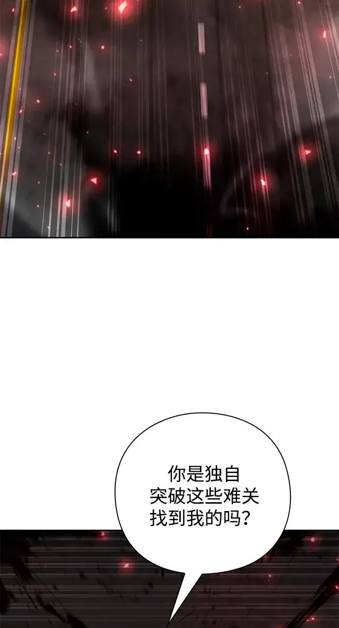《武器锻造者》第58话图47