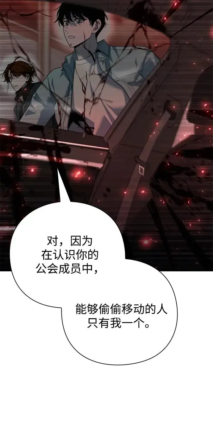 《武器锻造者》第58话图48