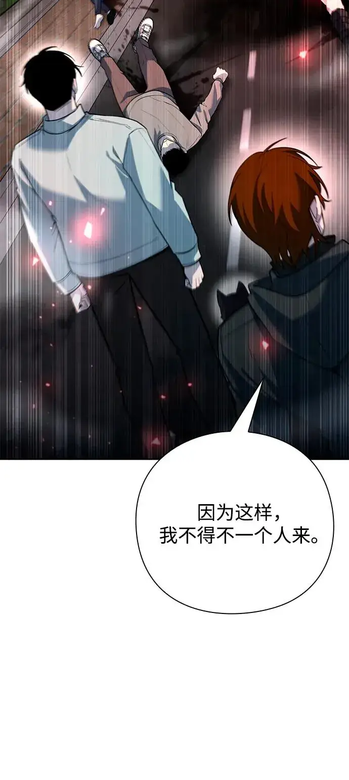《武器锻造者》第58话图51