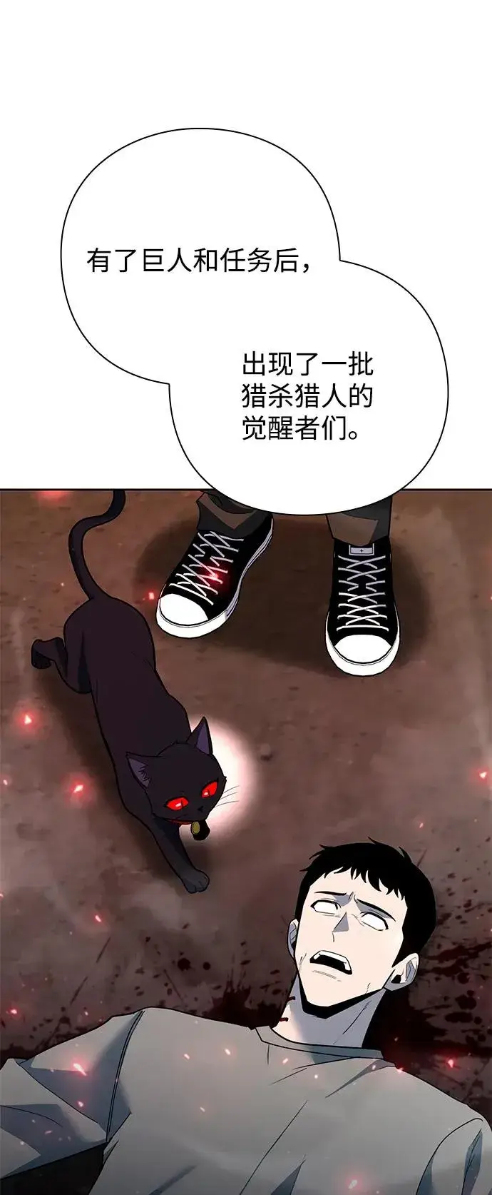 《武器锻造者》第58话图52