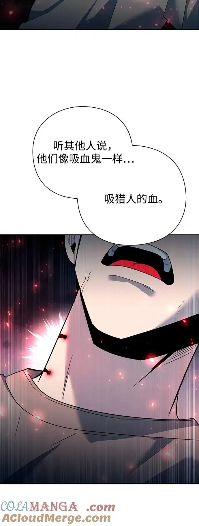 《武器锻造者》第58话图53