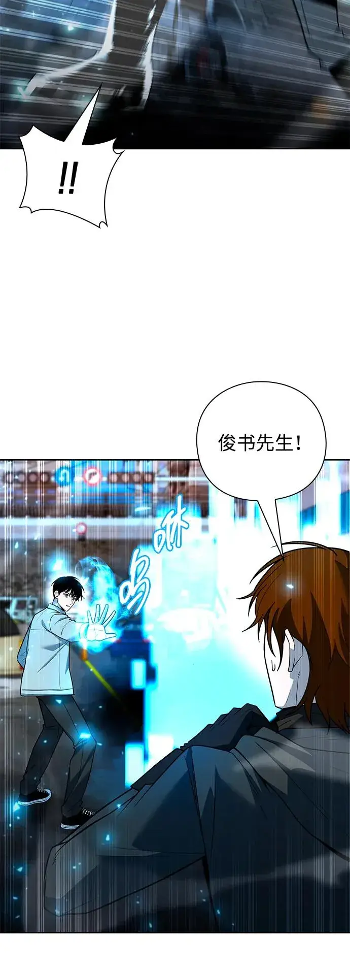 《武器锻造者》第58话图60