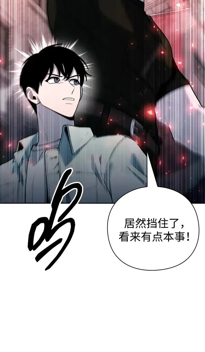《武器锻造者》第58话图63