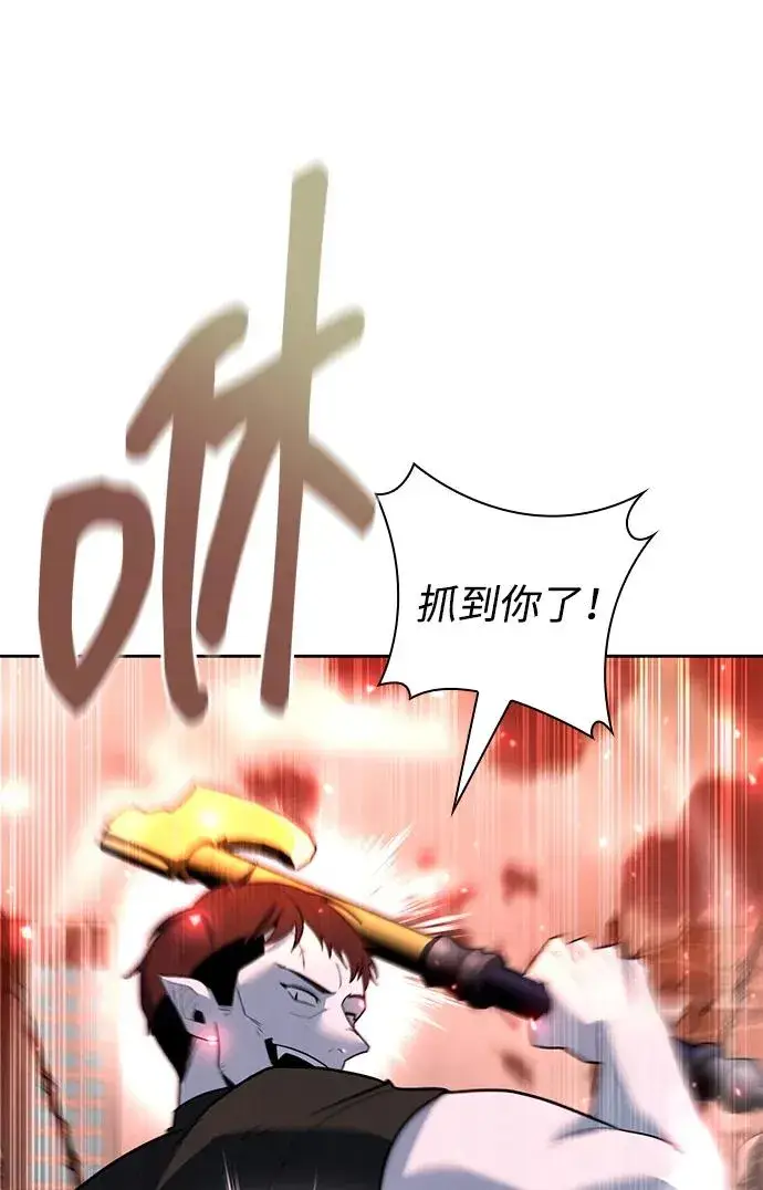 《武器锻造者》第58话图66
