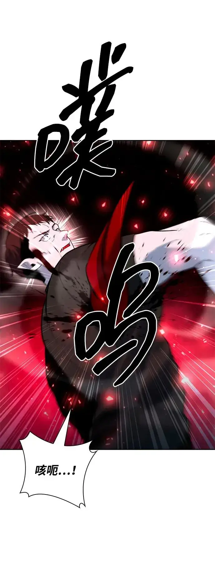 《武器锻造者》第58话图68