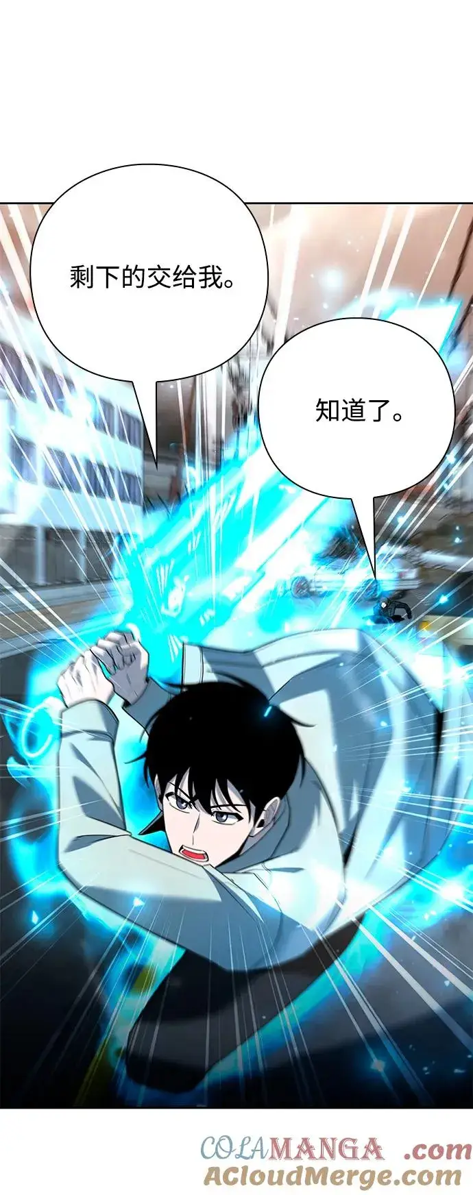 《武器锻造者》第58话图77