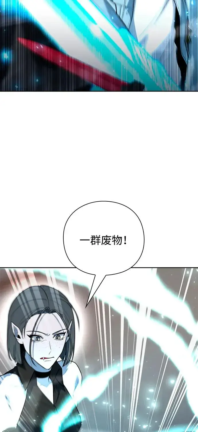 《武器锻造者》第58话图82
