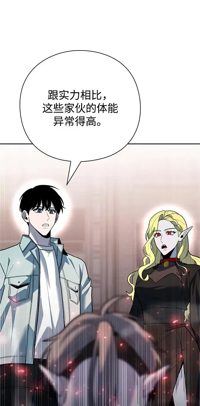 《武器锻造者》第58话图94