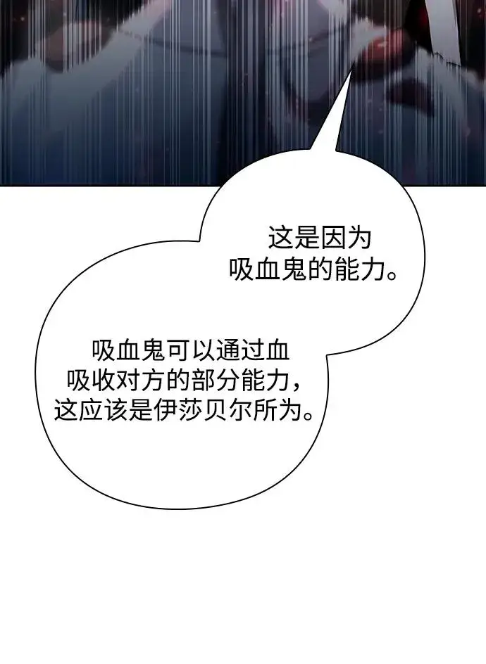 《武器锻造者》第58话图95
