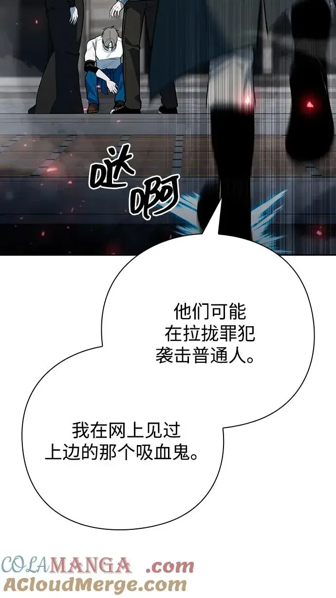 《武器锻造者》第58话图97