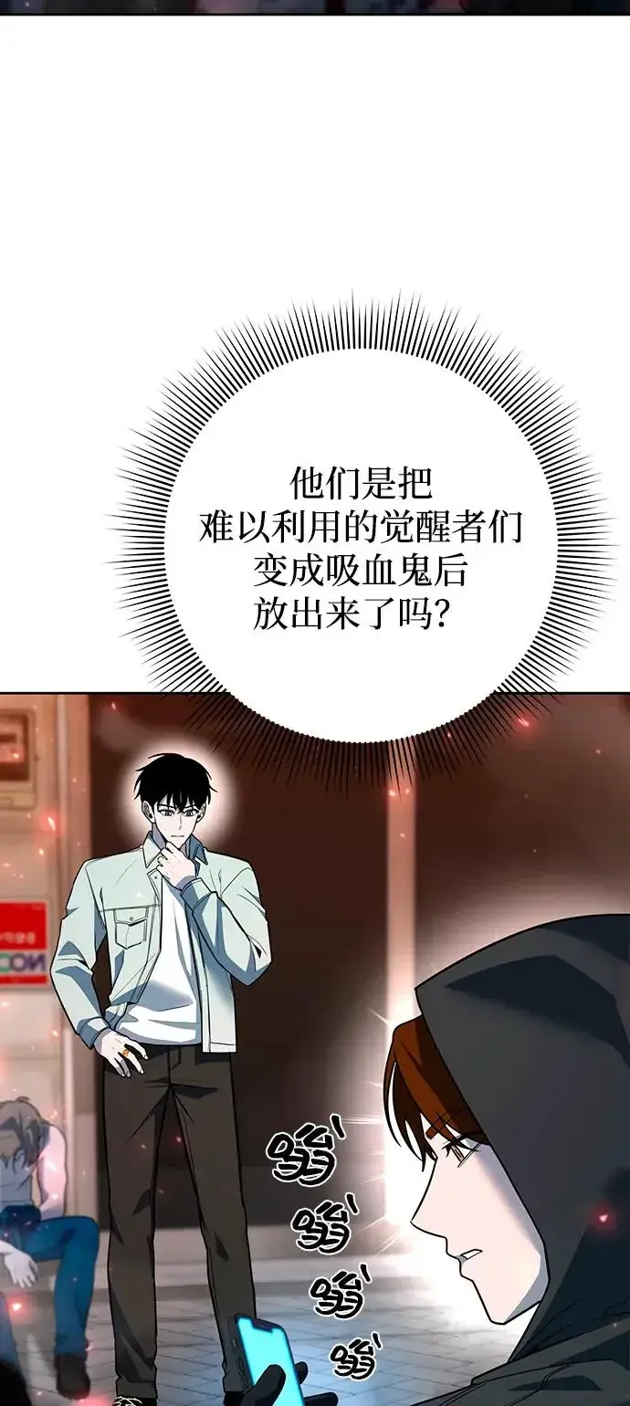 《武器锻造者》第58话图99