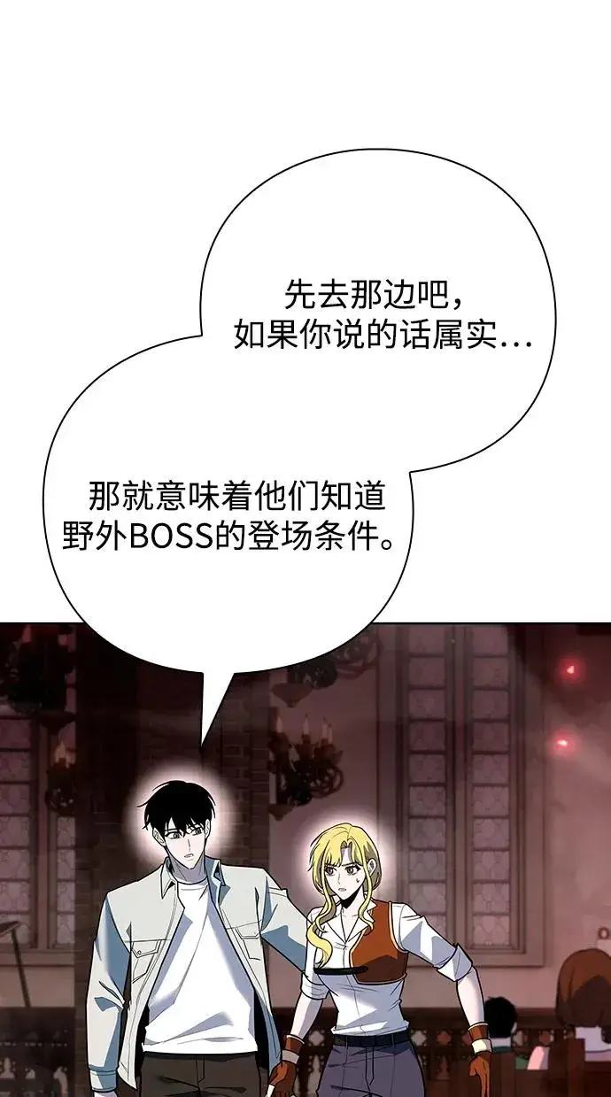 《武器锻造者》第61话图11