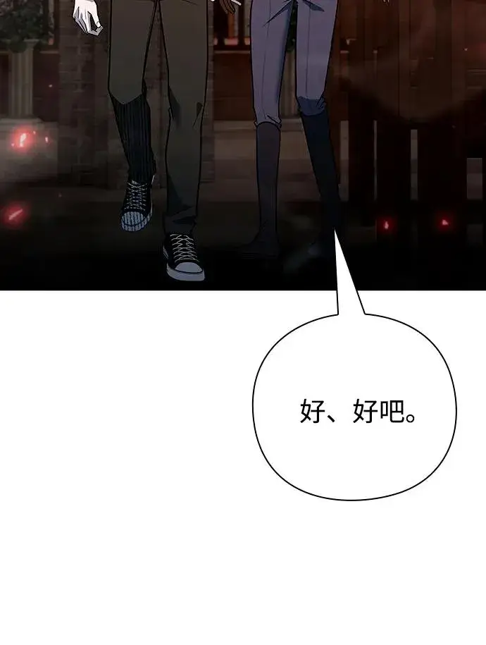 《武器锻造者》第61话图12