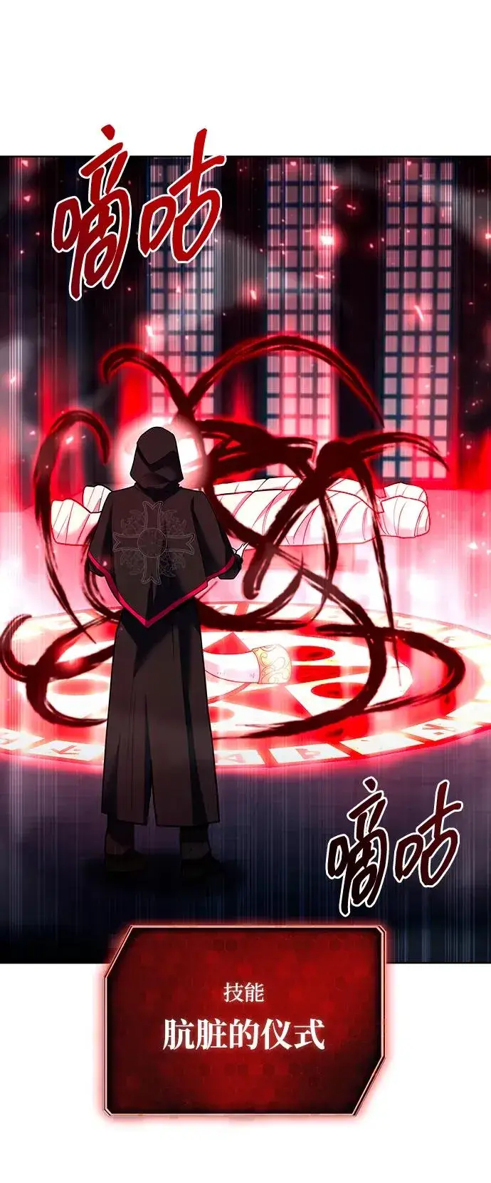 《武器锻造者》第61话图15