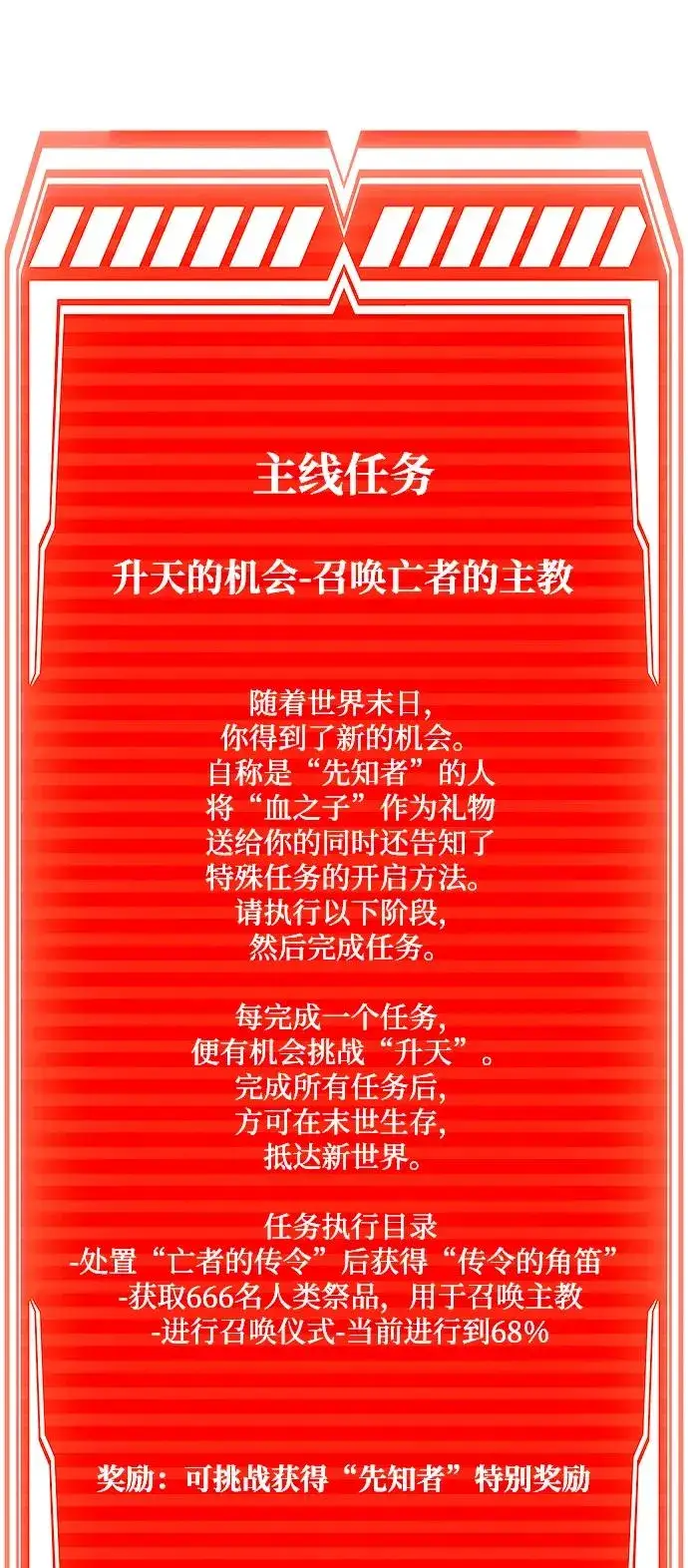 《武器锻造者》第61话图17