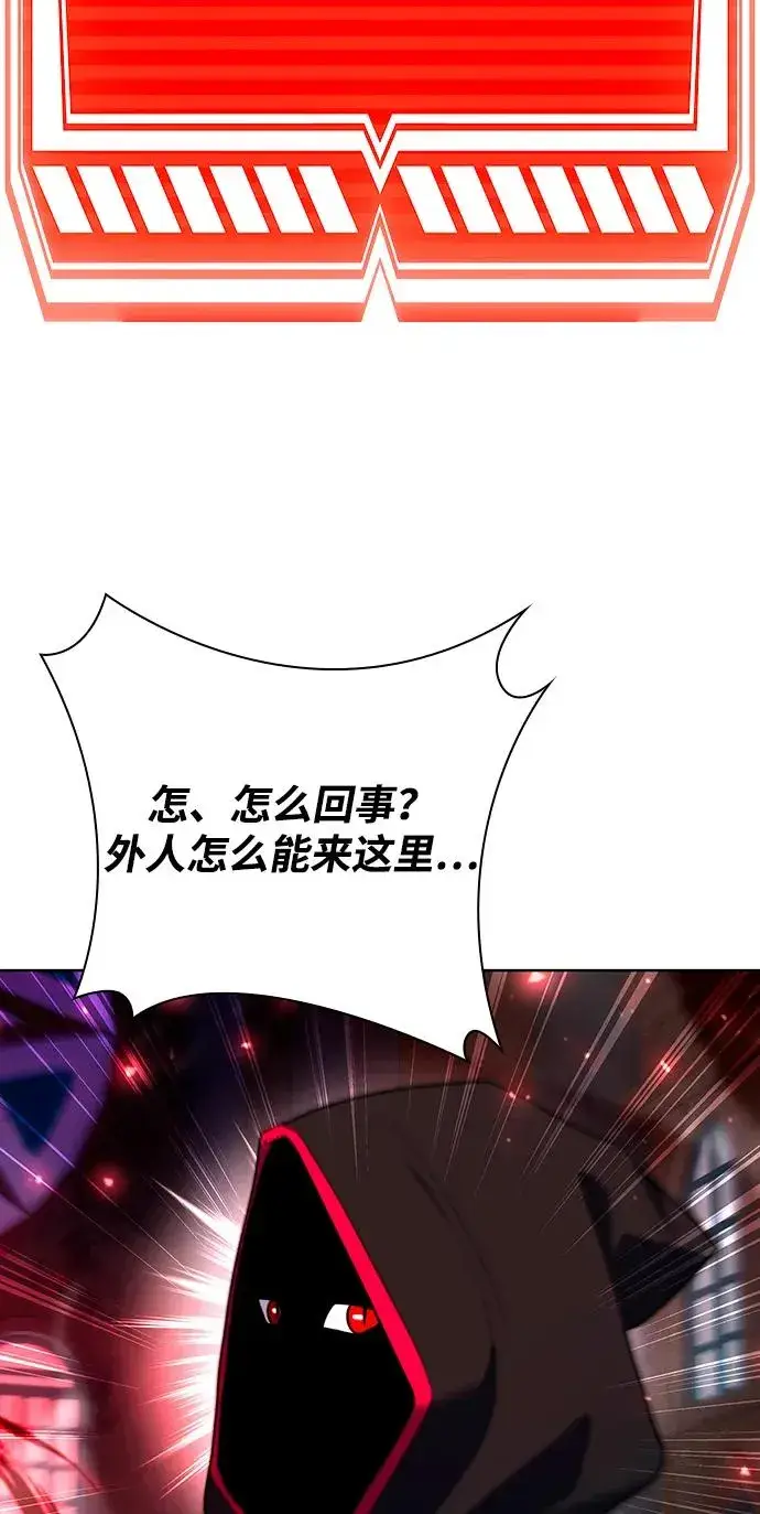 《武器锻造者》第61话图18