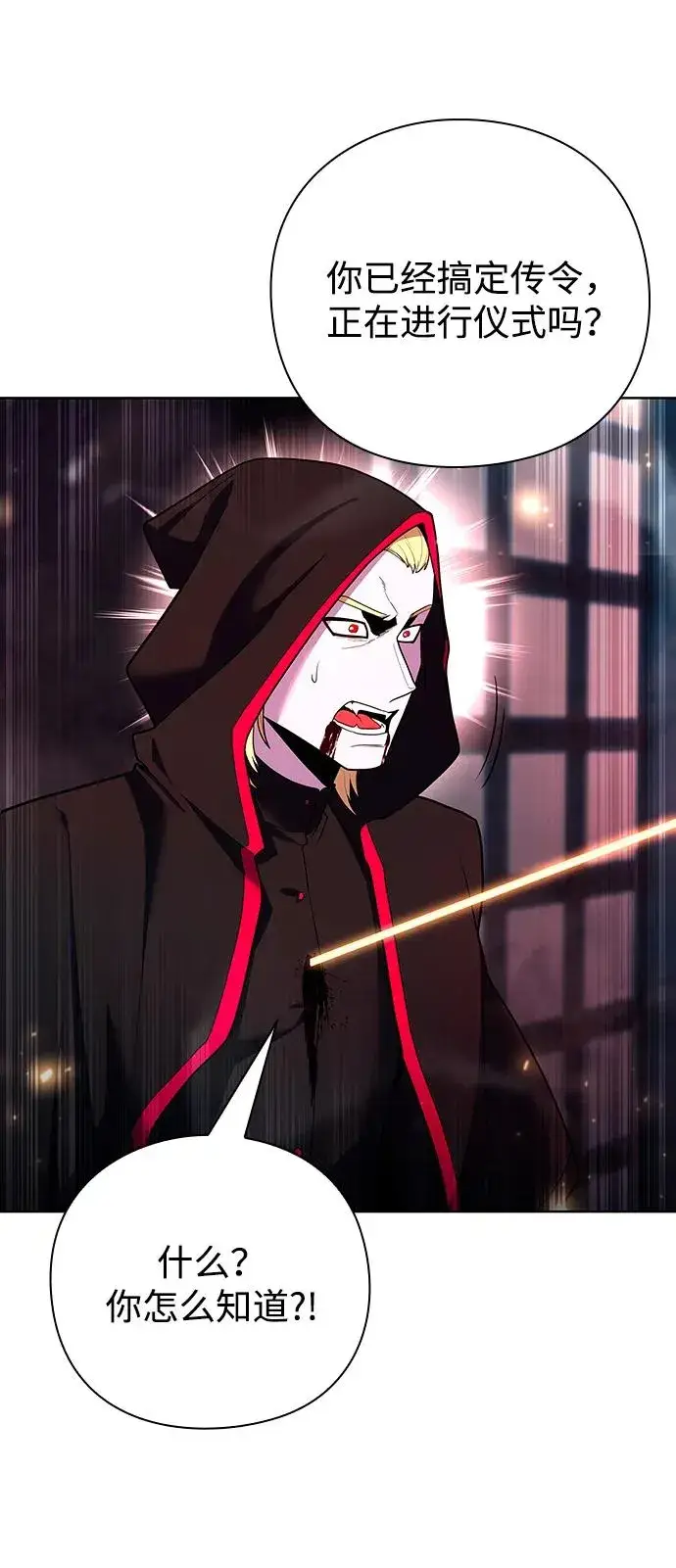 《武器锻造者》第61话图26