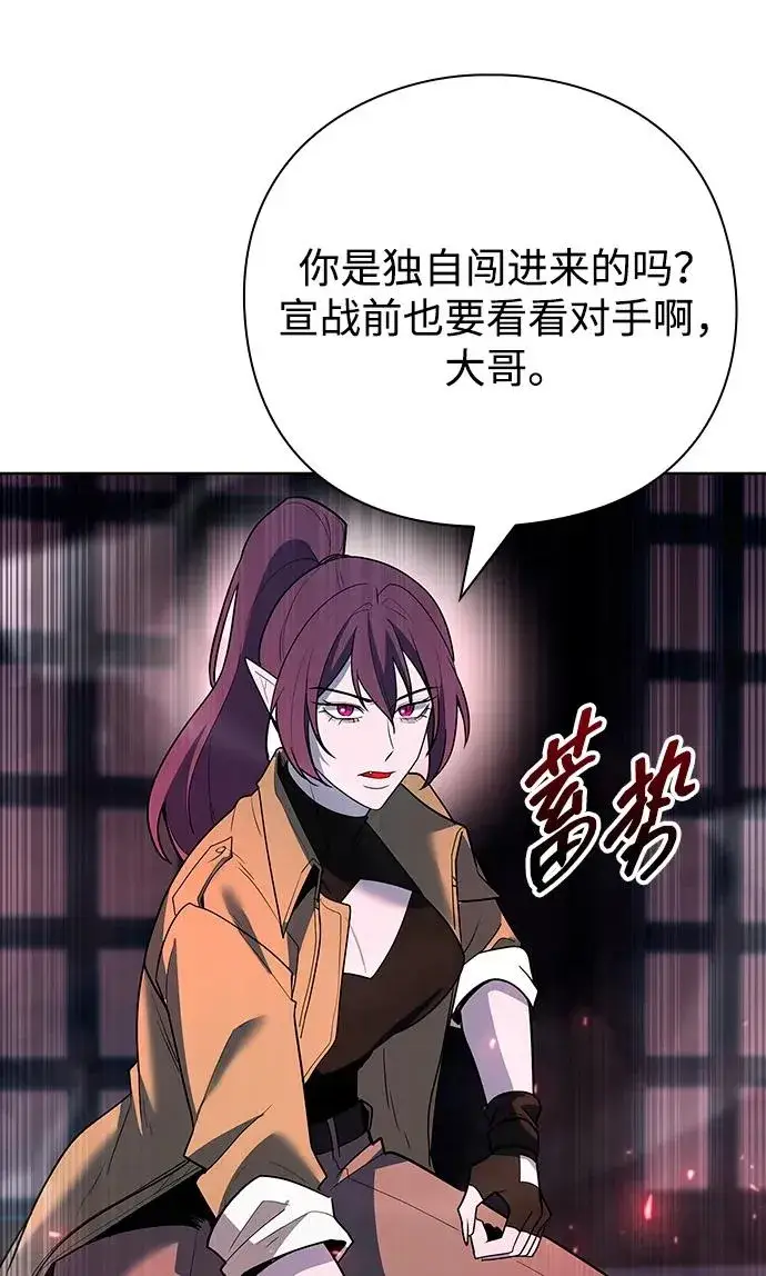 《武器锻造者》第61话图32