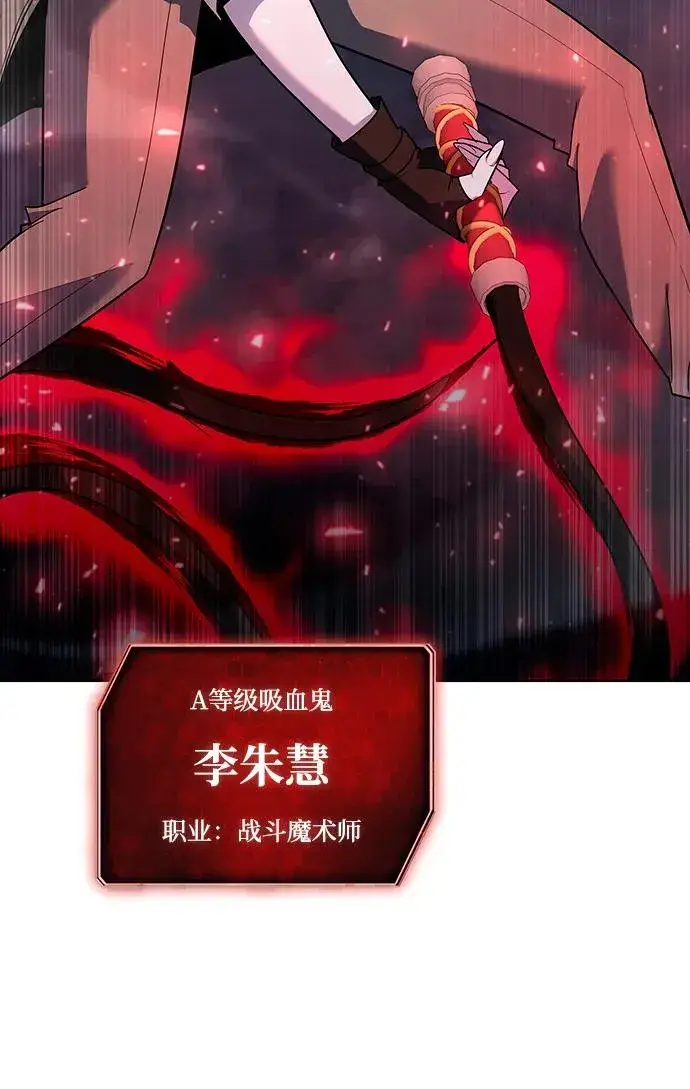 《武器锻造者》第61话图33