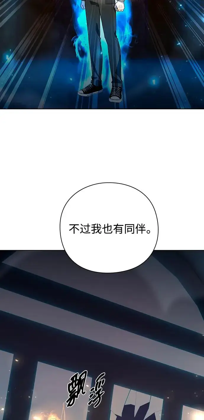 《武器锻造者》第61话图36