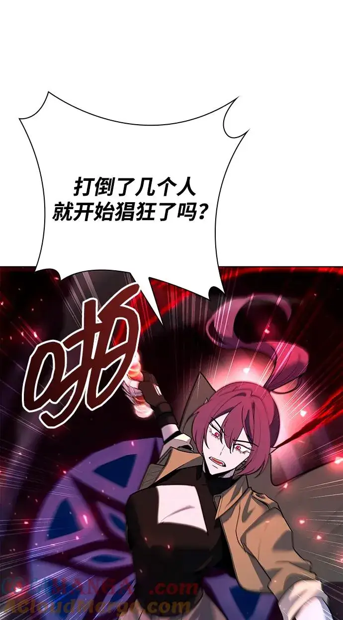 《武器锻造者》第61话图40