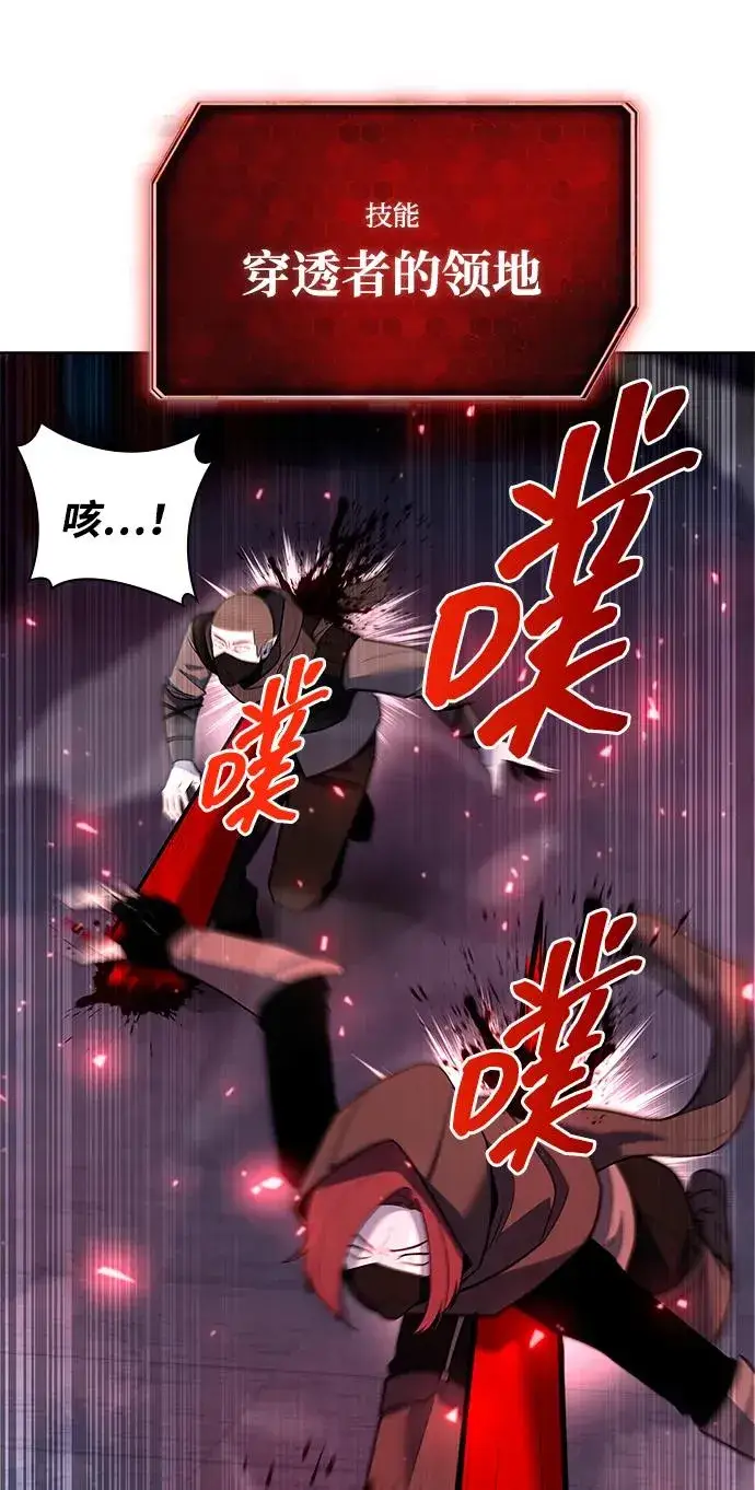 《武器锻造者》第61话图59