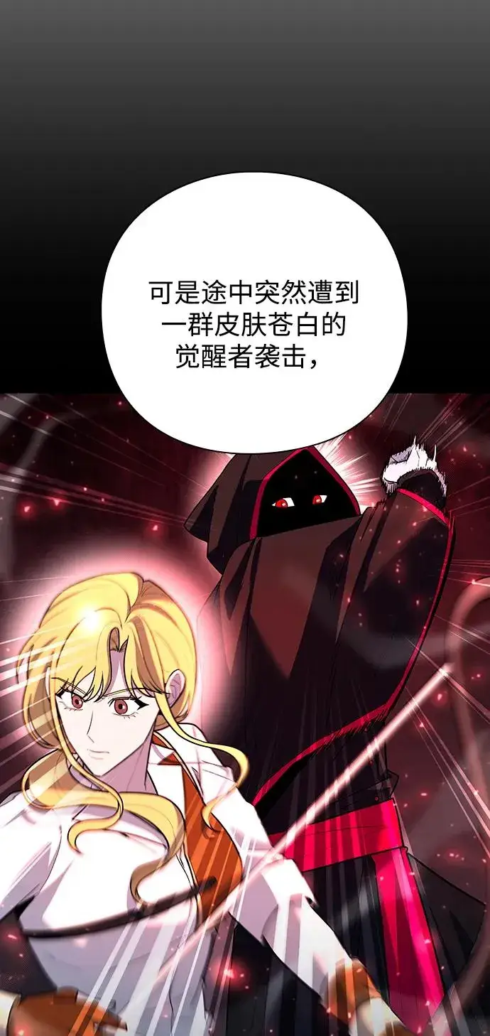 《武器锻造者》第61话图6
