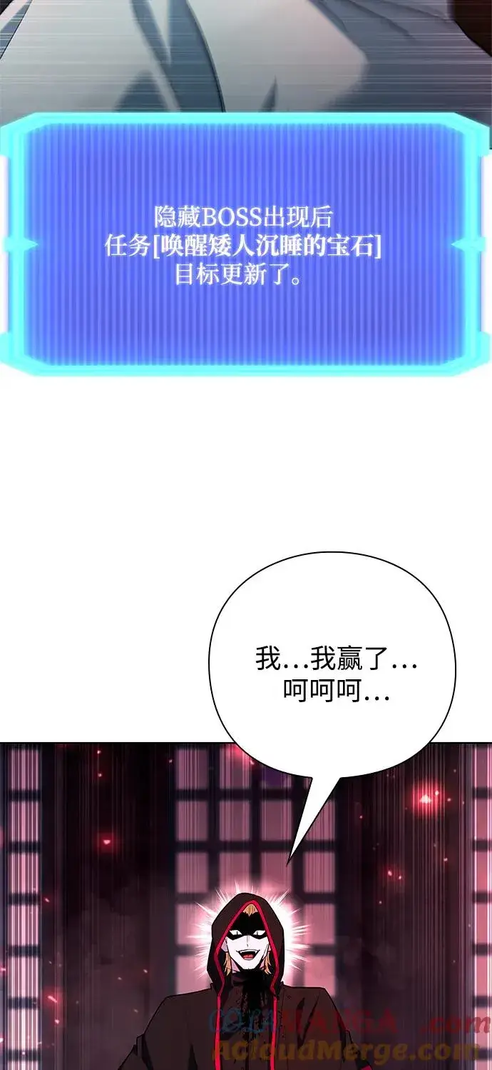 《武器锻造者》第61话图67