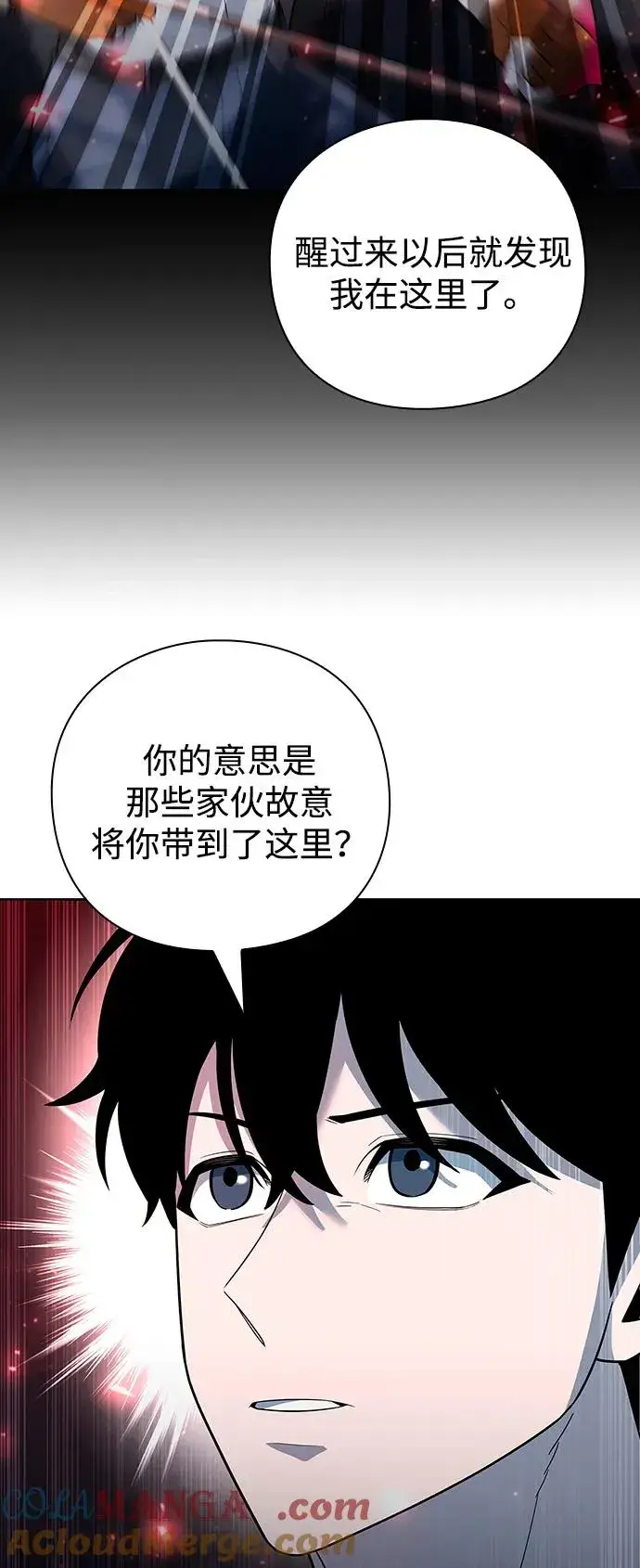 《武器锻造者》第61话图7